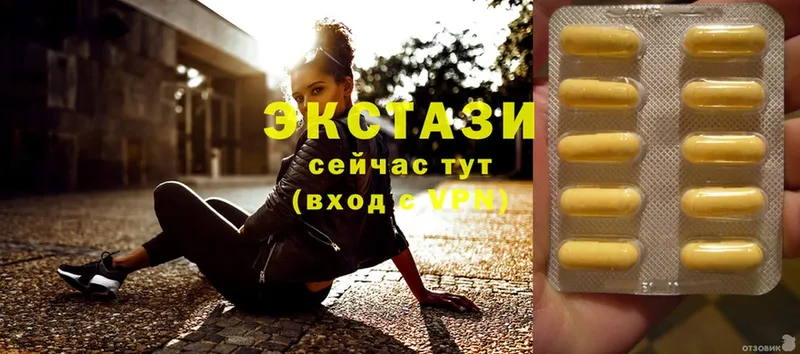 Экстази 300 mg  Слюдянка 