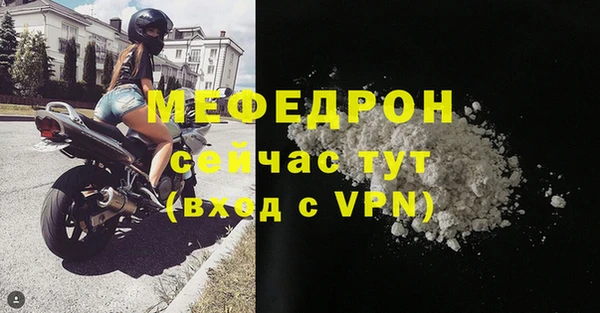 мефедрон VHQ Белокуриха